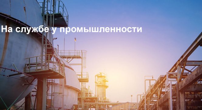 КИПиА для «умного дома»