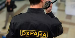 Охранное предприятие: значение, функции и важность в современном обществе Охранное предприятие: значение, функции и важность в современном обществе