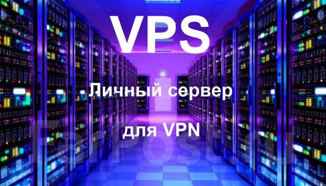 Полный путеводитель по настройке VPN‑сервера: от выбора решения до обеспечения безопасности